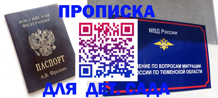 временная регистрация в квартире в Мантурово