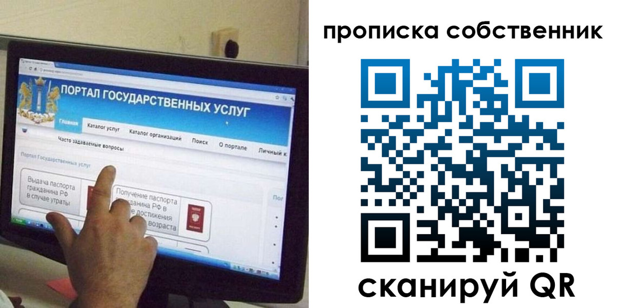 прописка законно в Мантурово