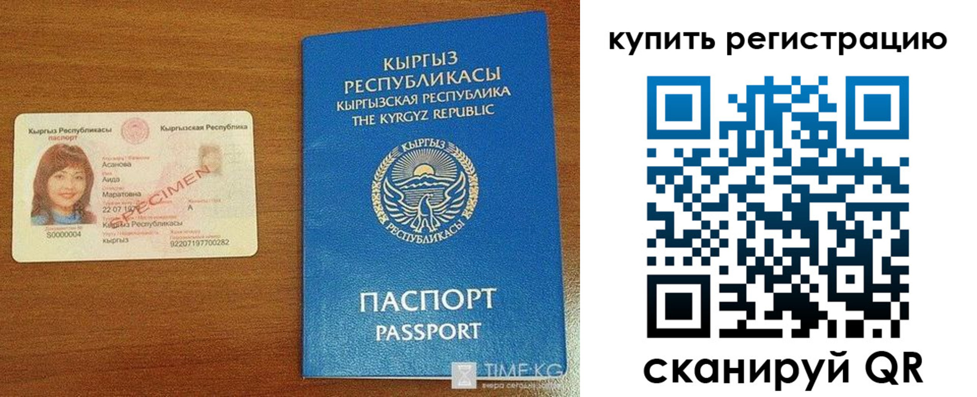 прописка в Мантурово