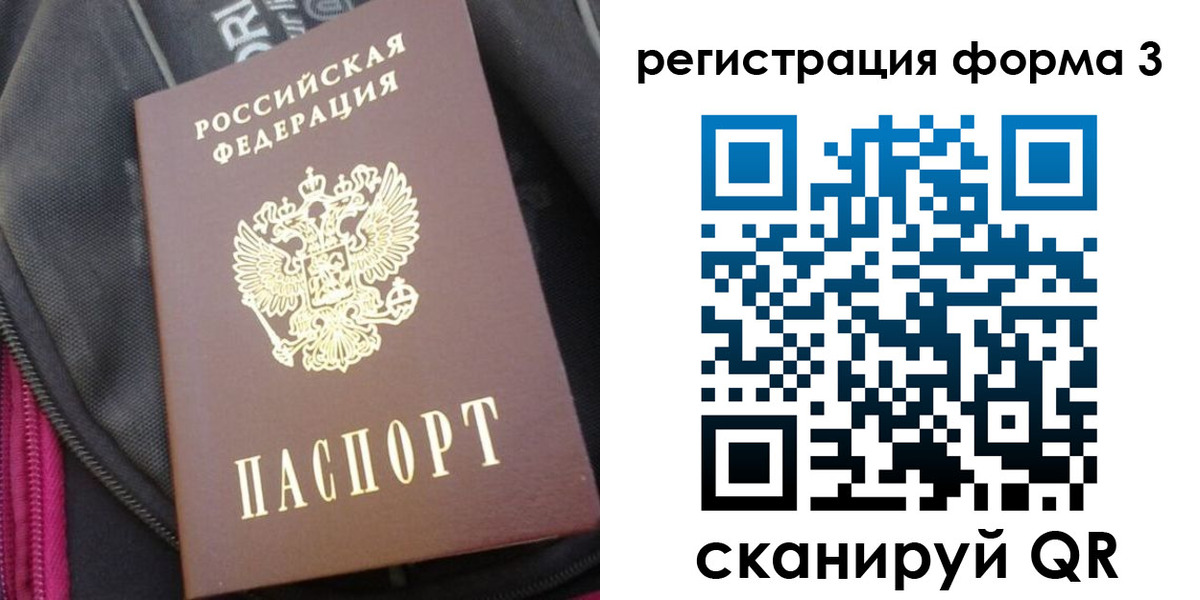 прописка паспорт в Мантурово