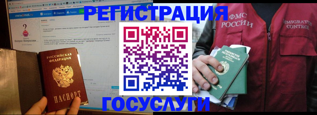 прописка законно в Мантурово