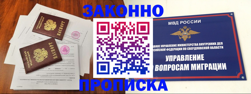 прописка гарантия в Мантурово