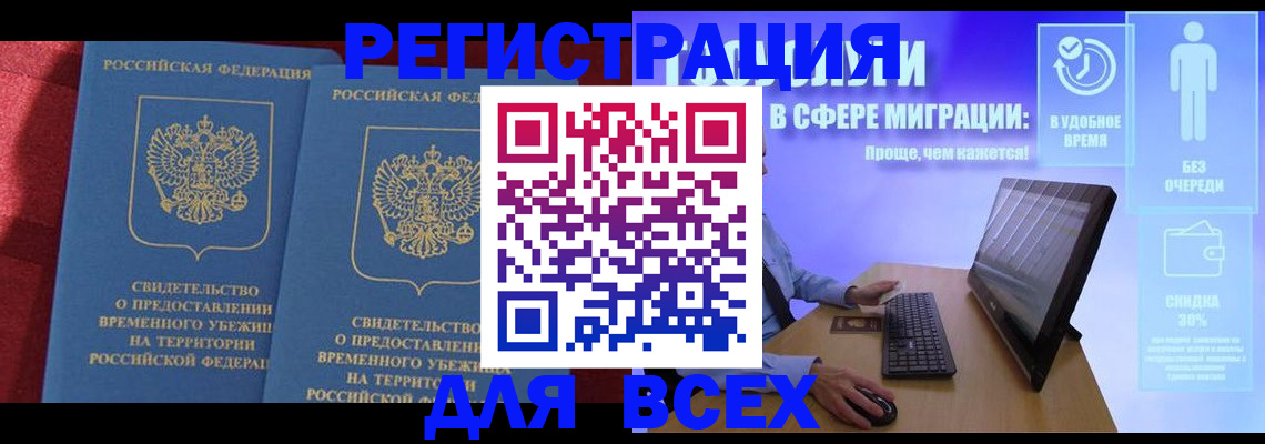 временная регистрация купить в Мантурово