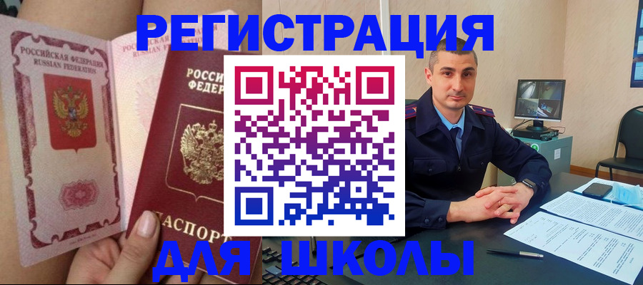 прописка в Мантурово