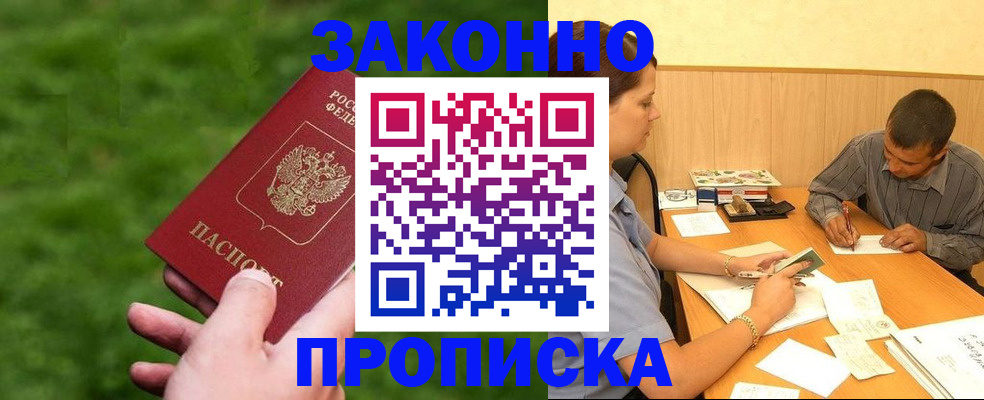 прописка паспорт в Мантурово
