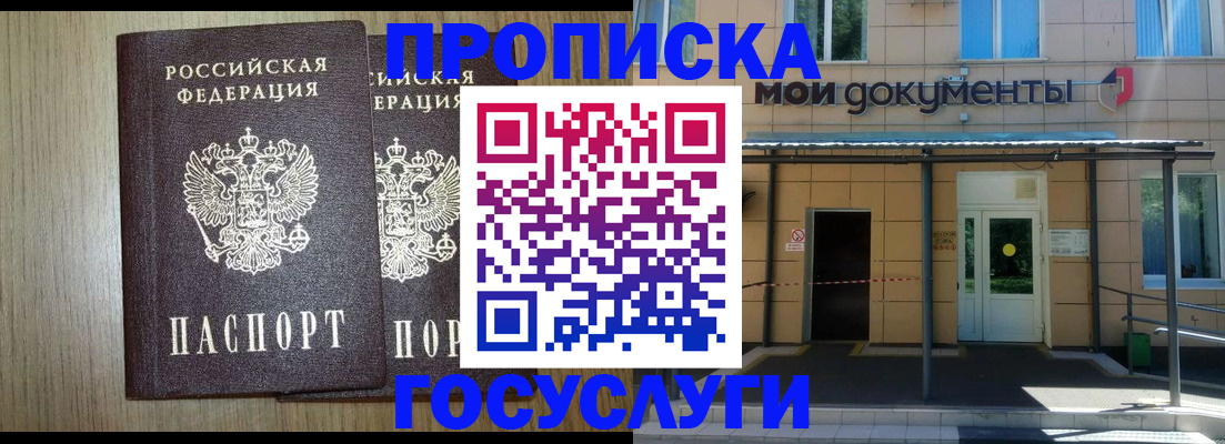 временная регистрация купить в Мантурово