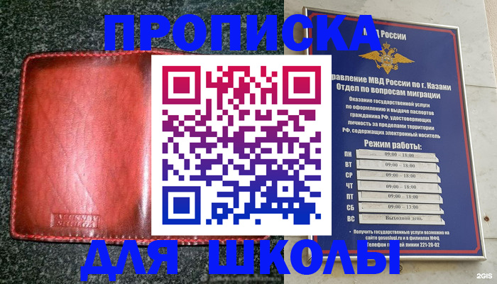 прописка штамп в Мантурово