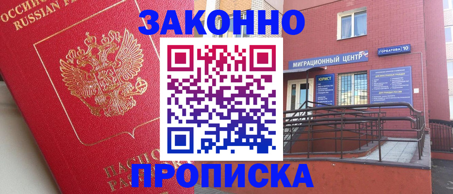 прописка регистрация в Мантурово