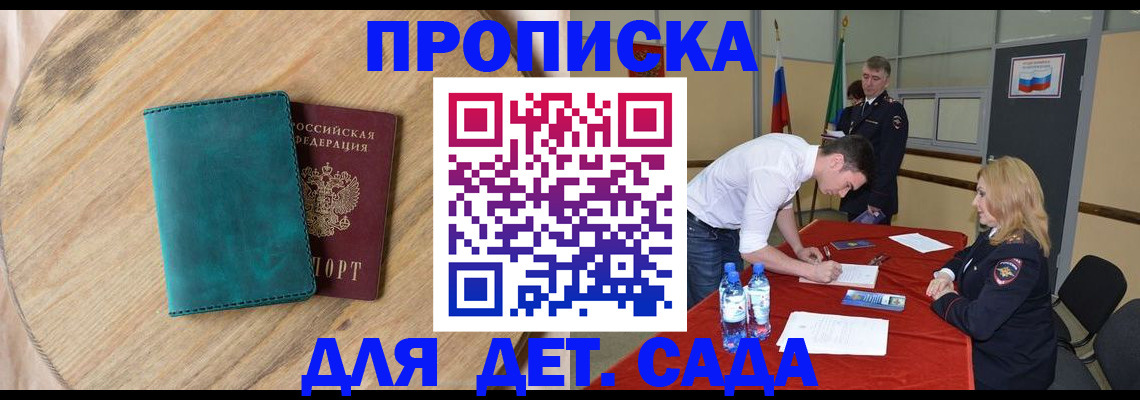 прописка в квартире в Мантурово
