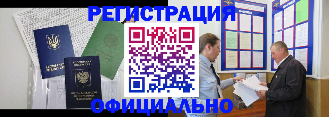 прописка паспорт в Мантурово