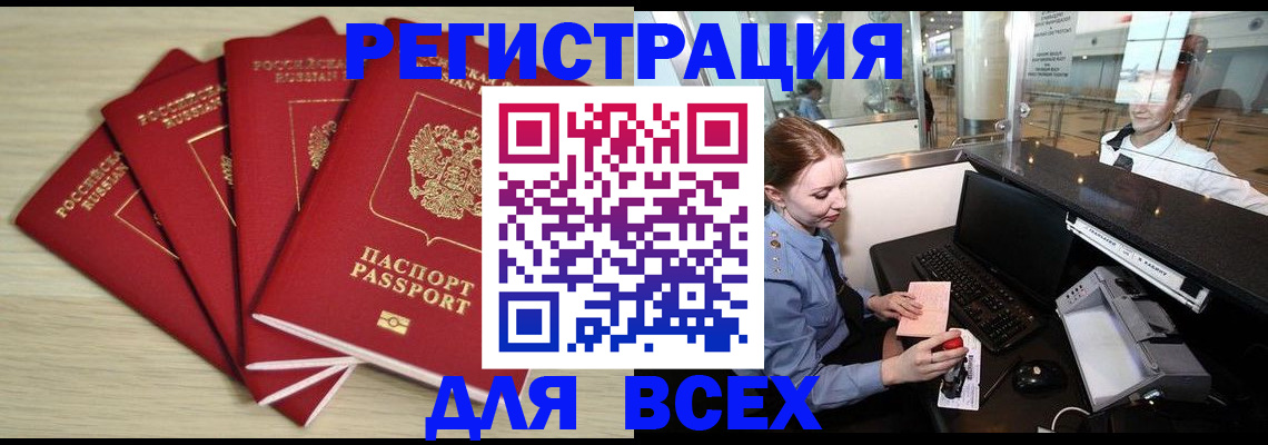 временная регистрация гарантия в Мантурово
