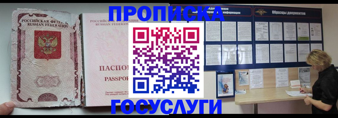 временная регистрация недорого в Мантурово