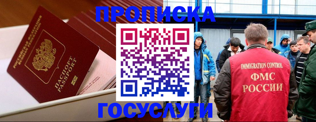 временная регистрация в Мантурово