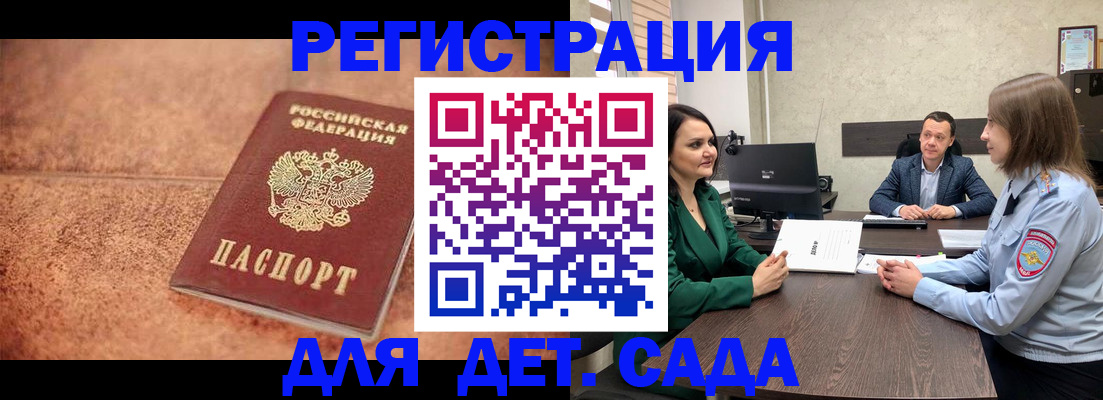 прописка иностранных граждан в Мантурово