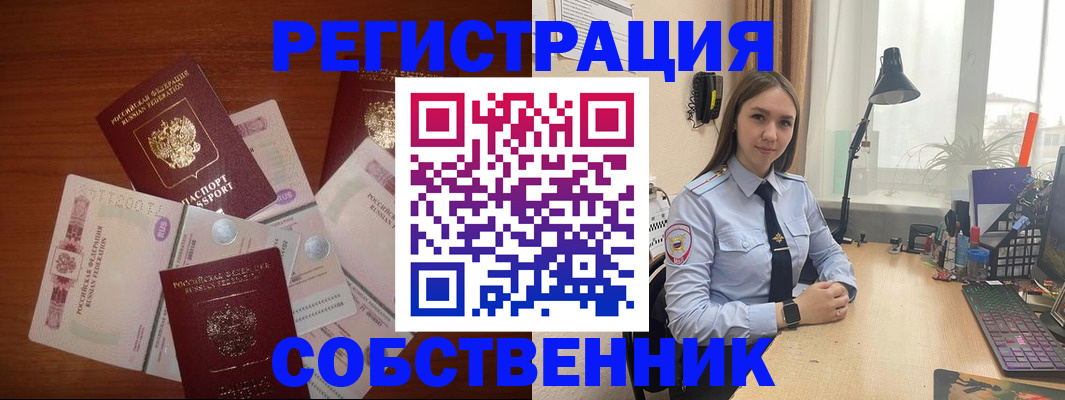 прописка паспорт в Мантурово